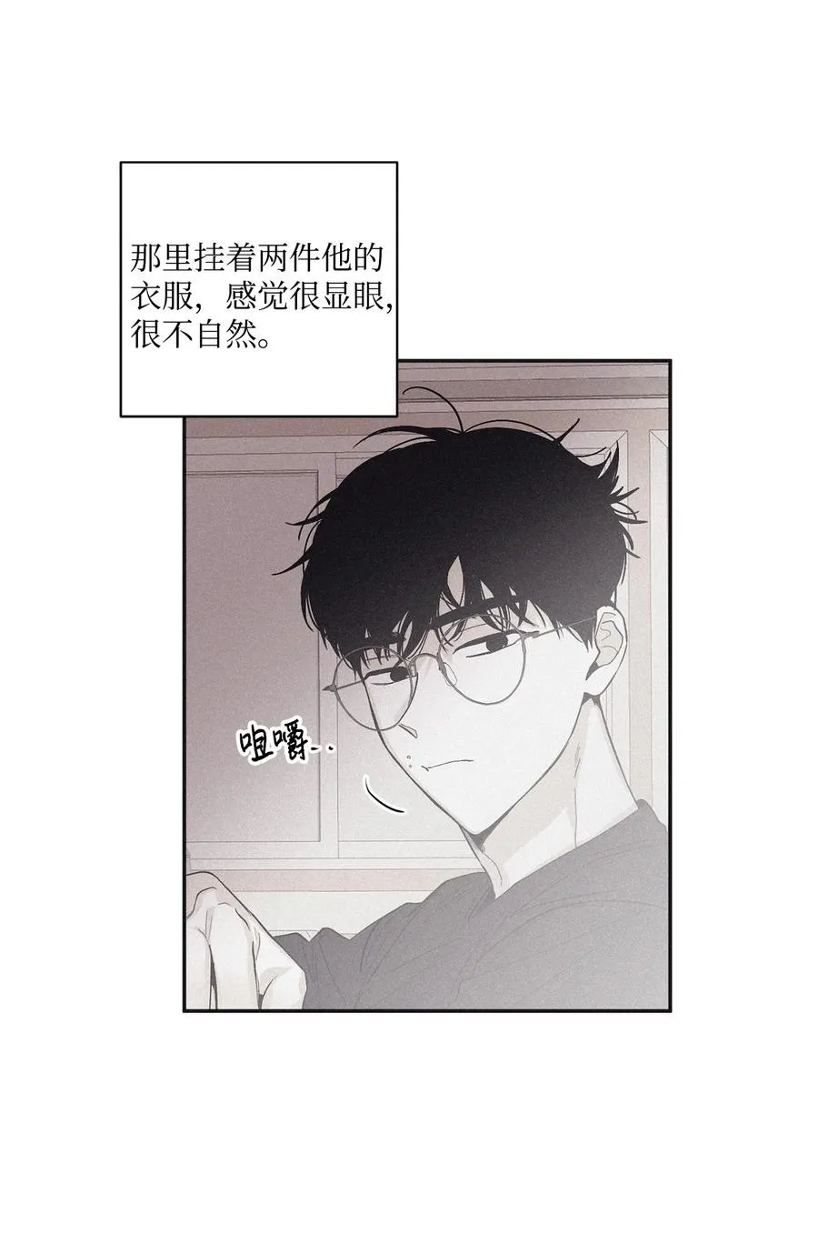 44 边喝咖啡边谈吧 第6页