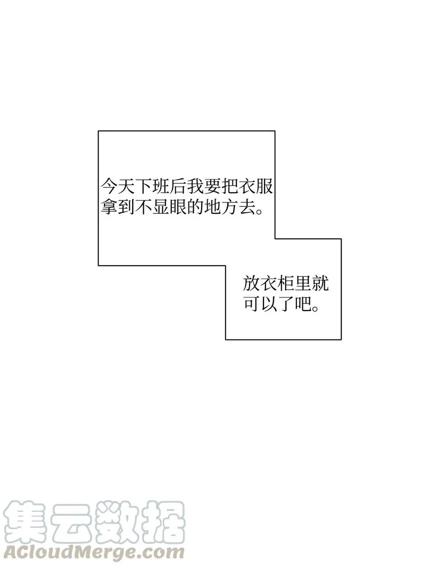 44 边喝咖啡边谈吧 第7页
