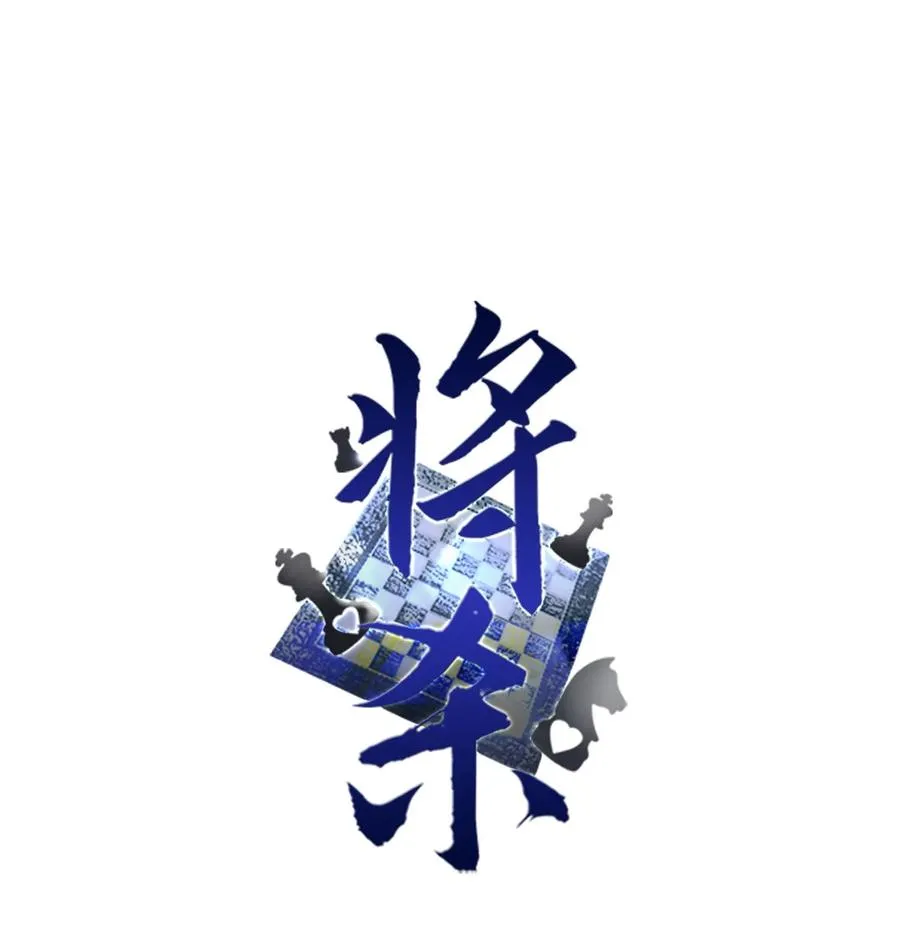 44 边喝咖啡边谈吧 第8页