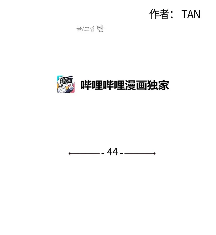 44 边喝咖啡边谈吧 第9页