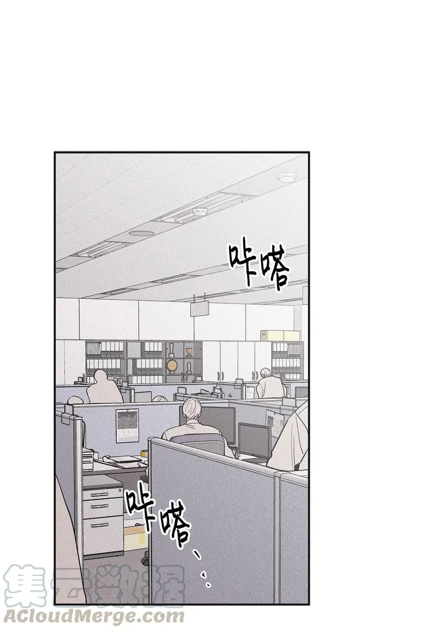 44 边喝咖啡边谈吧 第10页