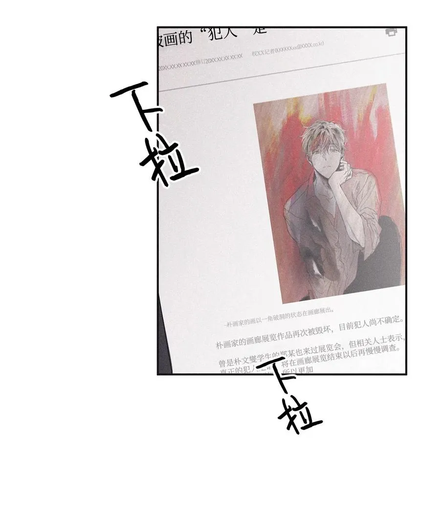 44 边喝咖啡边谈吧 第11页