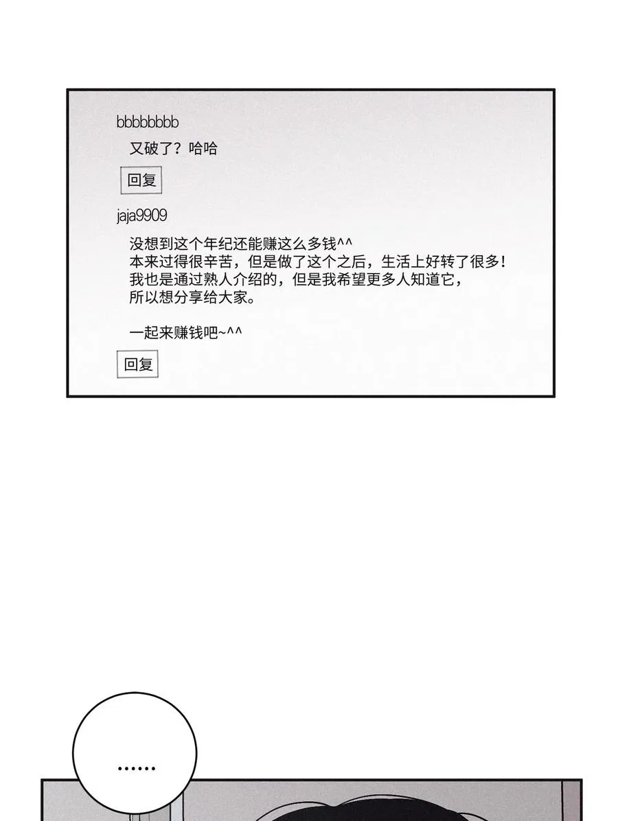44 边喝咖啡边谈吧 第12页