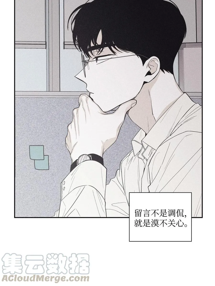 44 边喝咖啡边谈吧 第13页