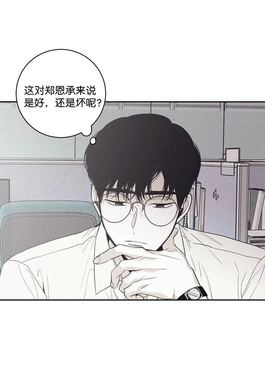 44 边喝咖啡边谈吧 第15页