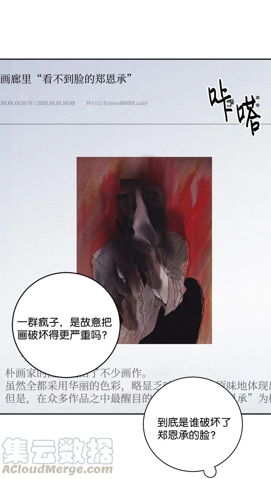 44 边喝咖啡边谈吧 第16页