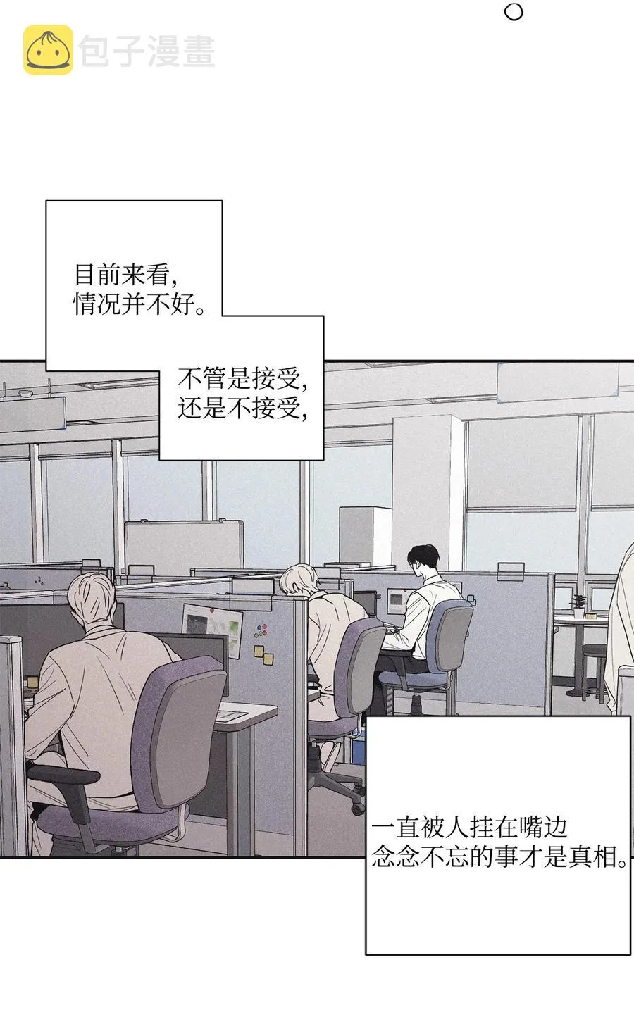 44 边喝咖啡边谈吧 第17页