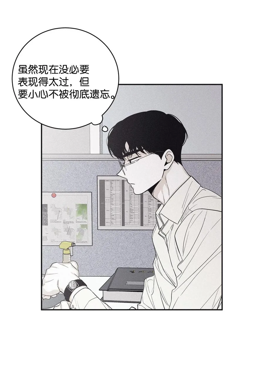 44 边喝咖啡边谈吧 第18页