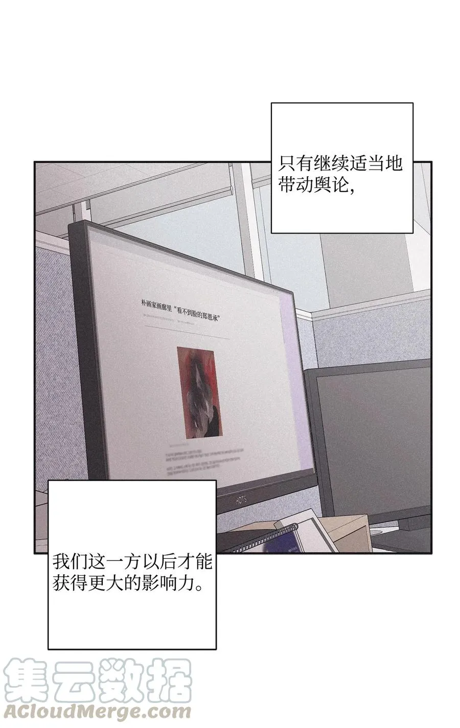 44 边喝咖啡边谈吧 第19页