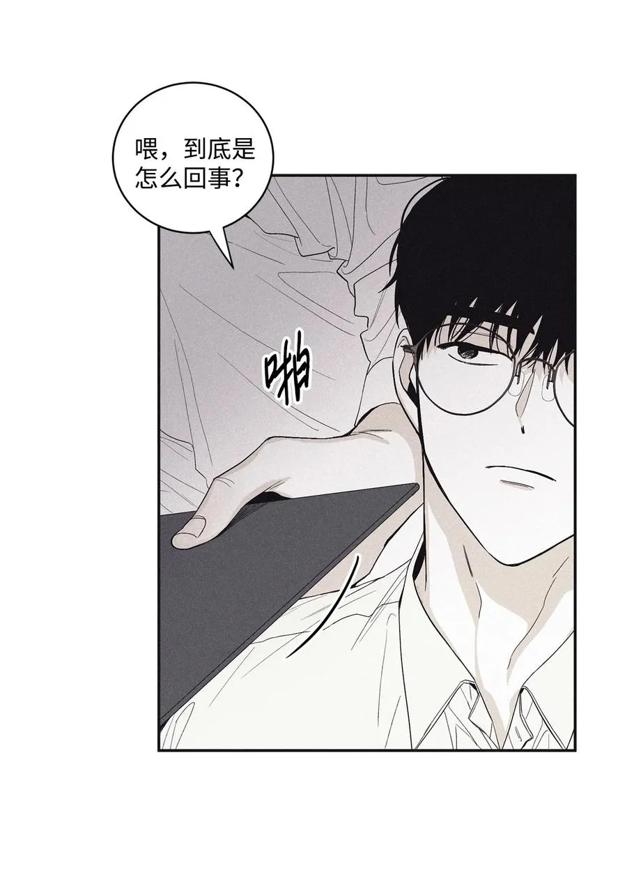 44 边喝咖啡边谈吧 第21页