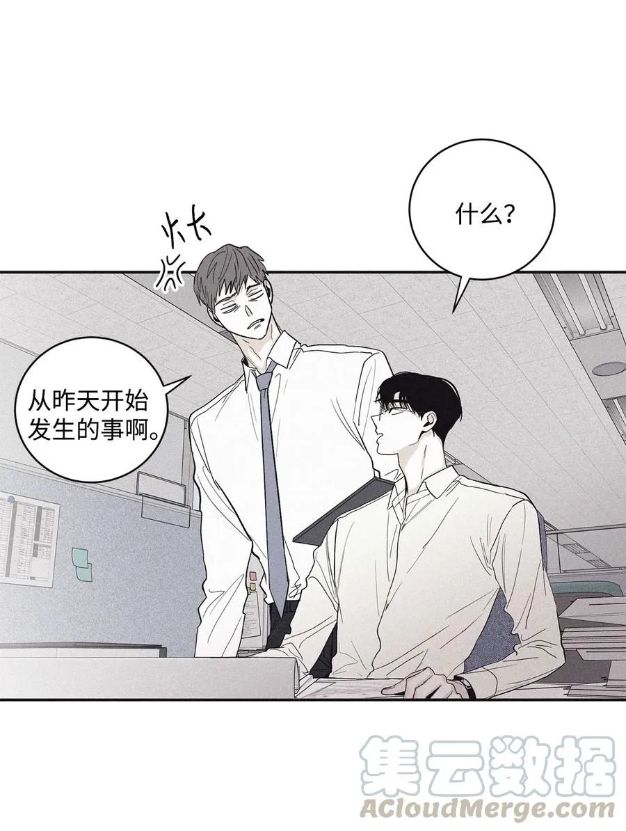 44 边喝咖啡边谈吧 第22页