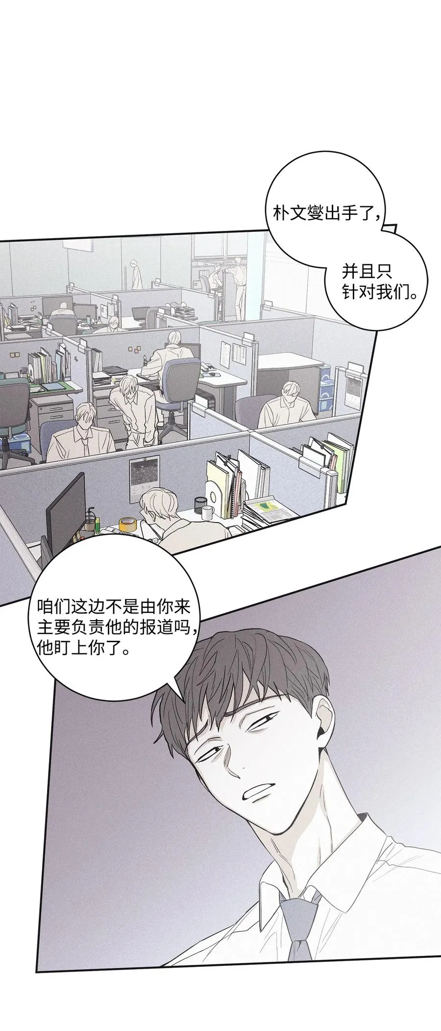 44 边喝咖啡边谈吧 第27页