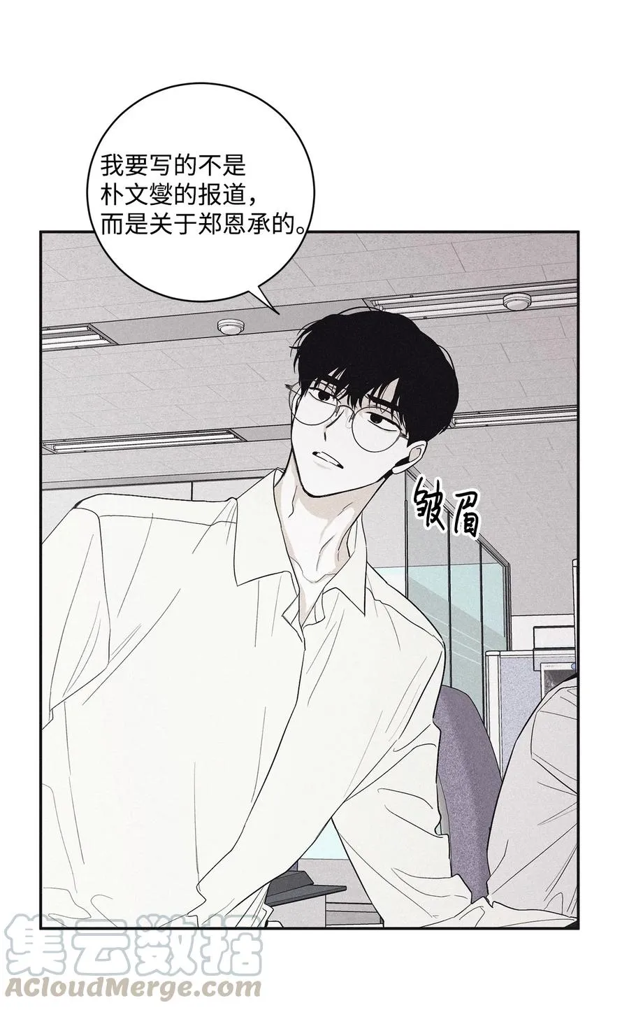 44 边喝咖啡边谈吧 第28页