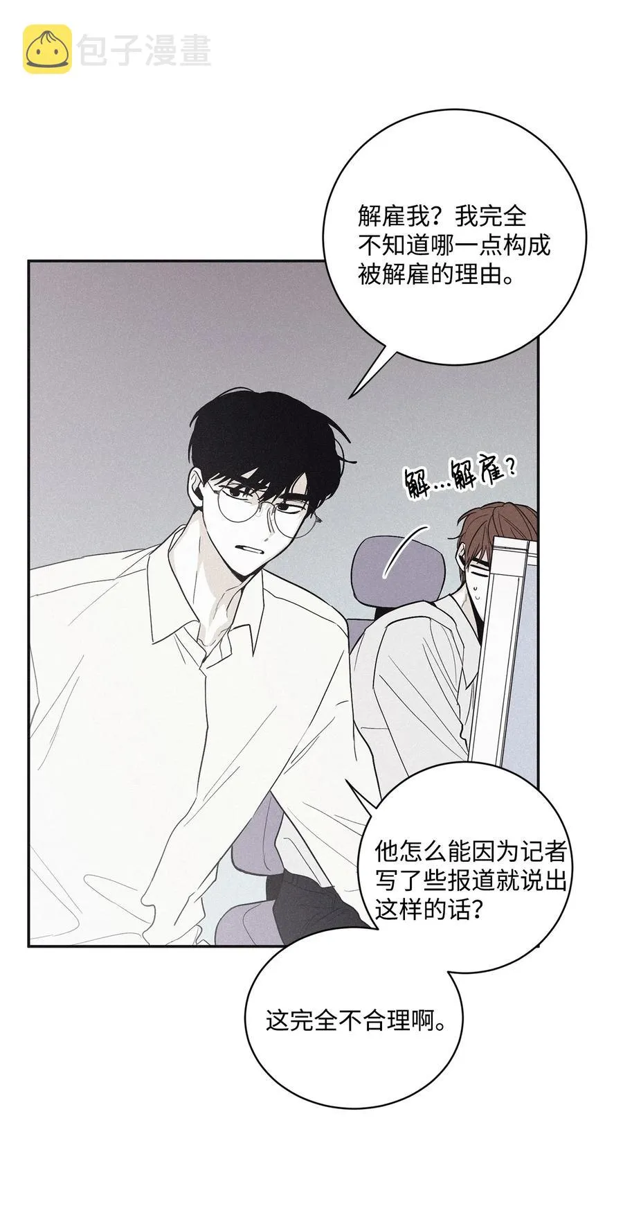 44 边喝咖啡边谈吧 第30页