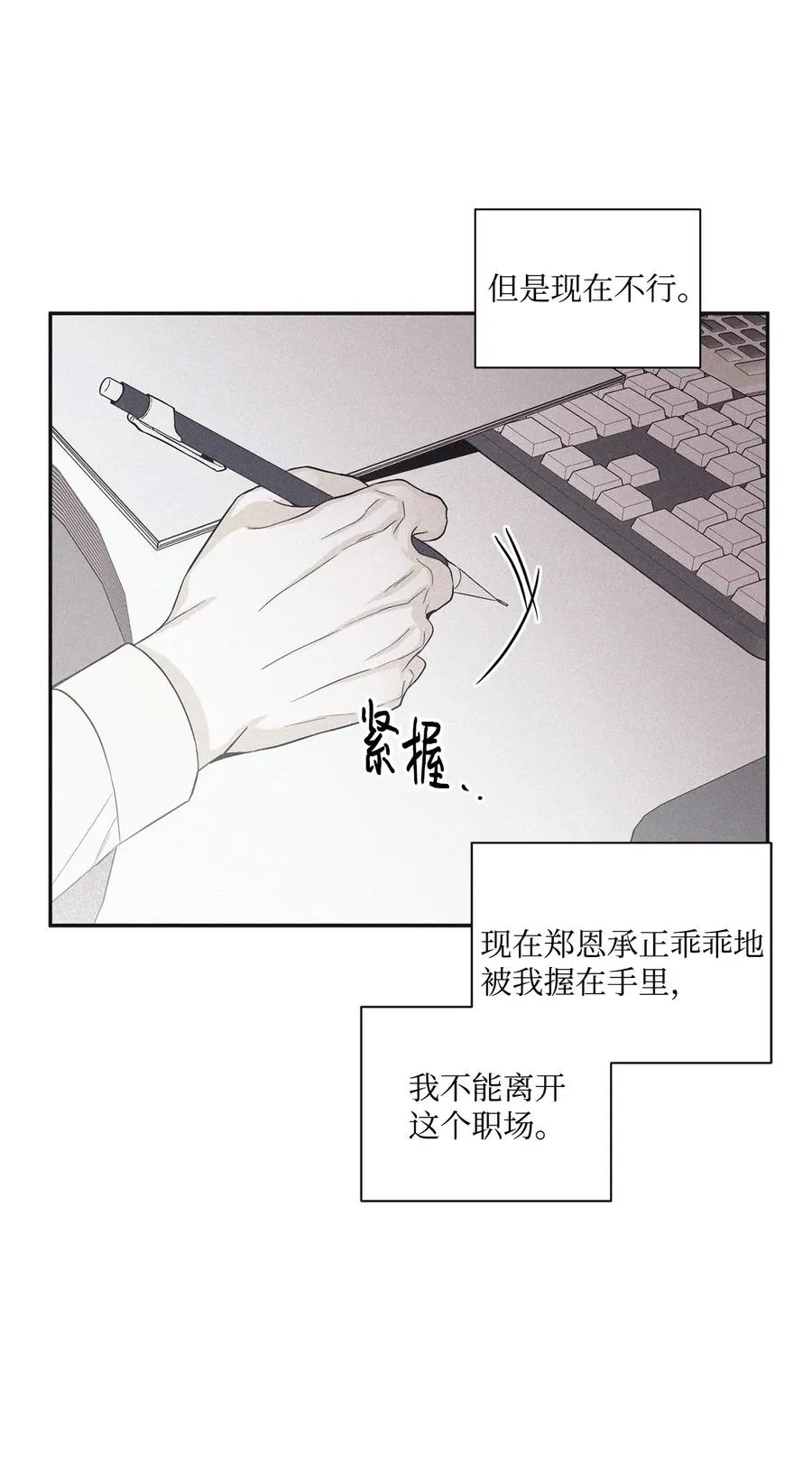44 边喝咖啡边谈吧 第33页