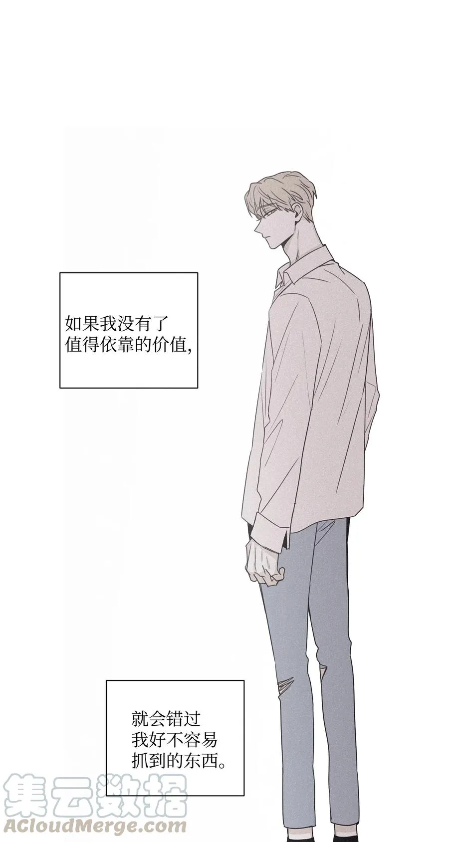 44 边喝咖啡边谈吧 第34页