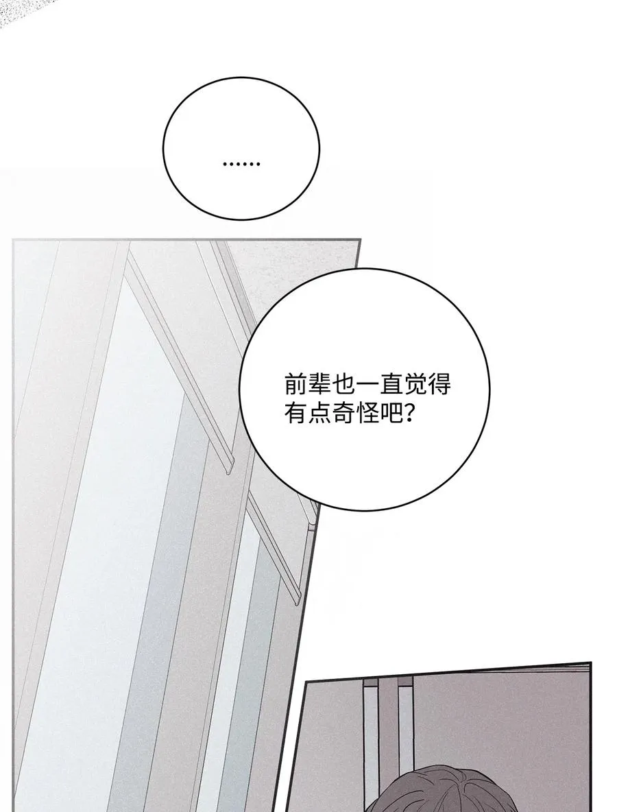 44 边喝咖啡边谈吧 第36页