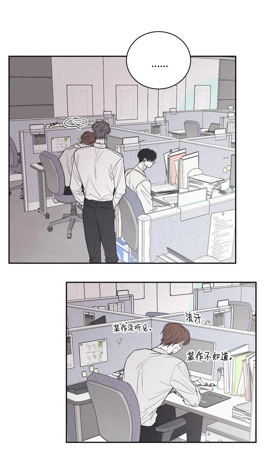 44 边喝咖啡边谈吧 第39页