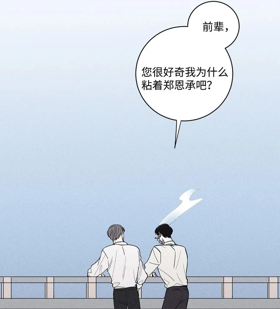 44 边喝咖啡边谈吧 第42页