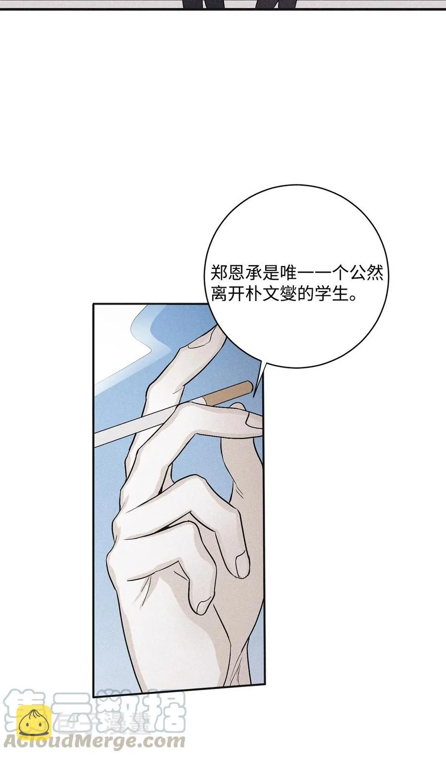 44 边喝咖啡边谈吧 第43页