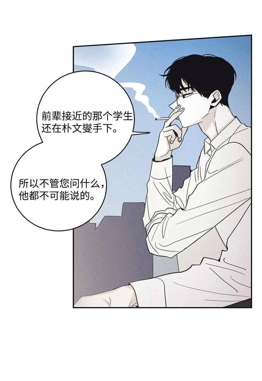 44 边喝咖啡边谈吧 第44页
