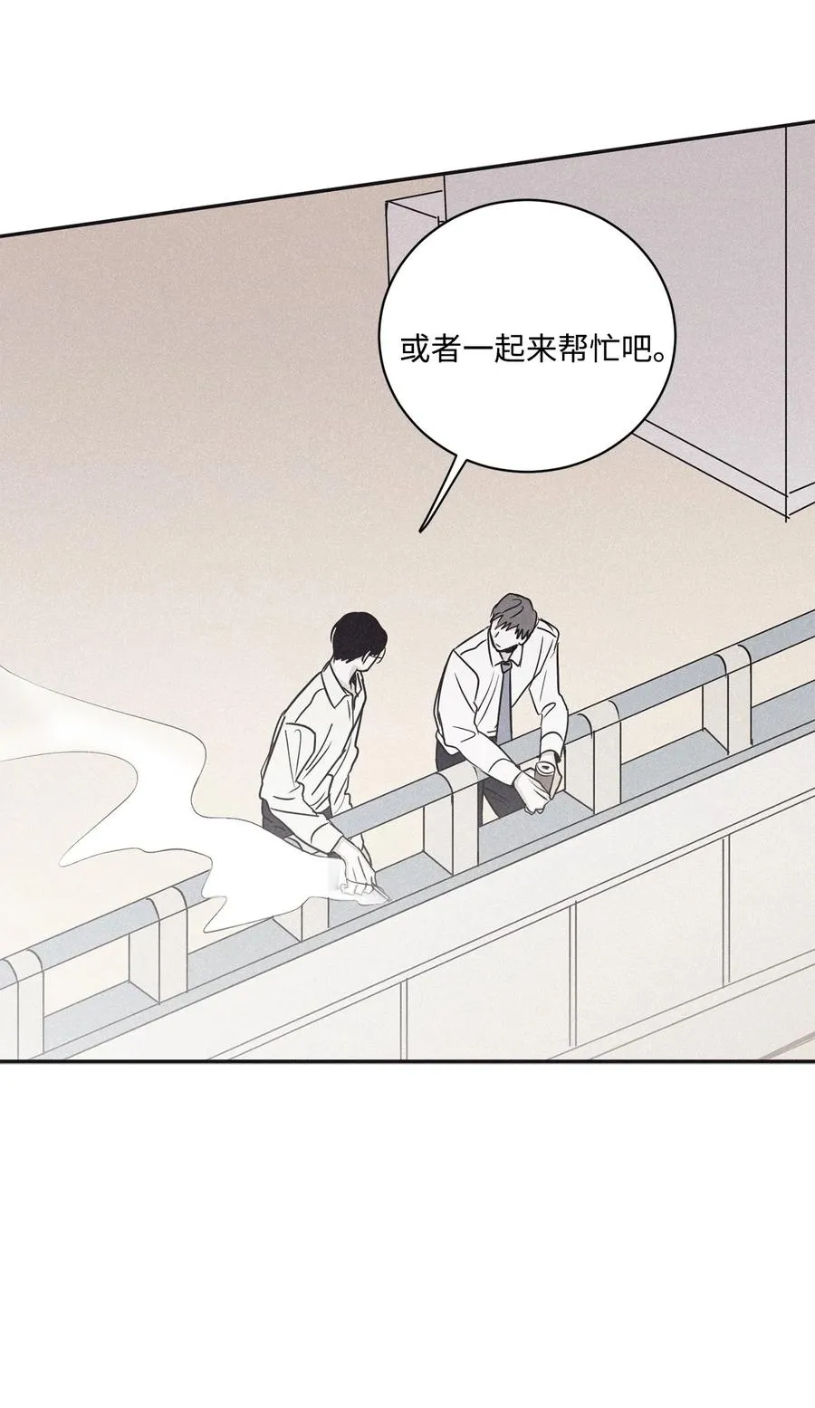 44 边喝咖啡边谈吧 第48页