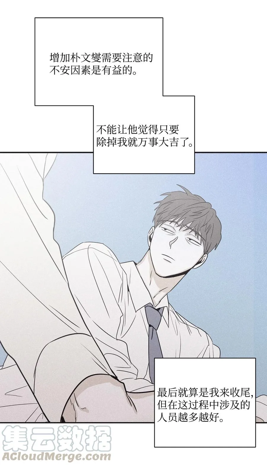 44 边喝咖啡边谈吧 第49页