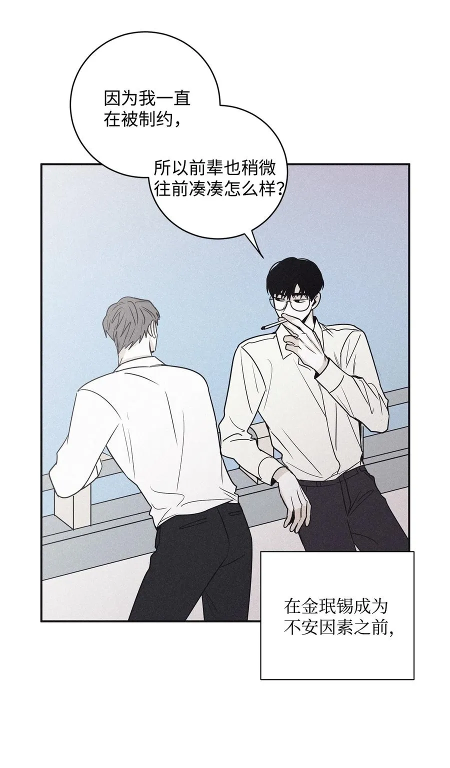 44 边喝咖啡边谈吧 第50页