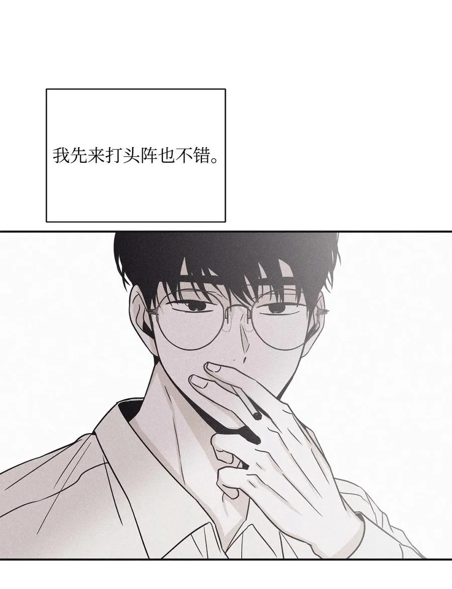 44 边喝咖啡边谈吧 第51页