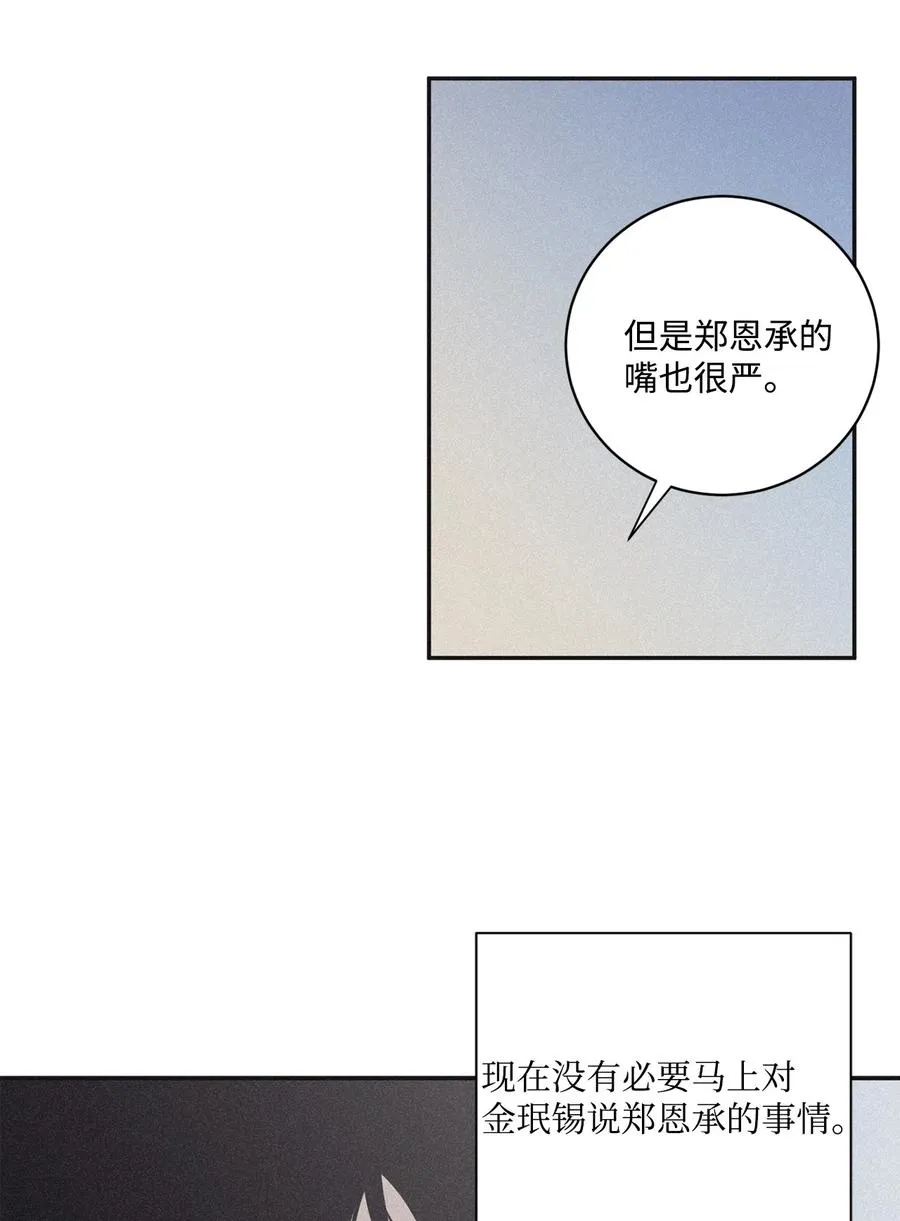 44 边喝咖啡边谈吧 第56页