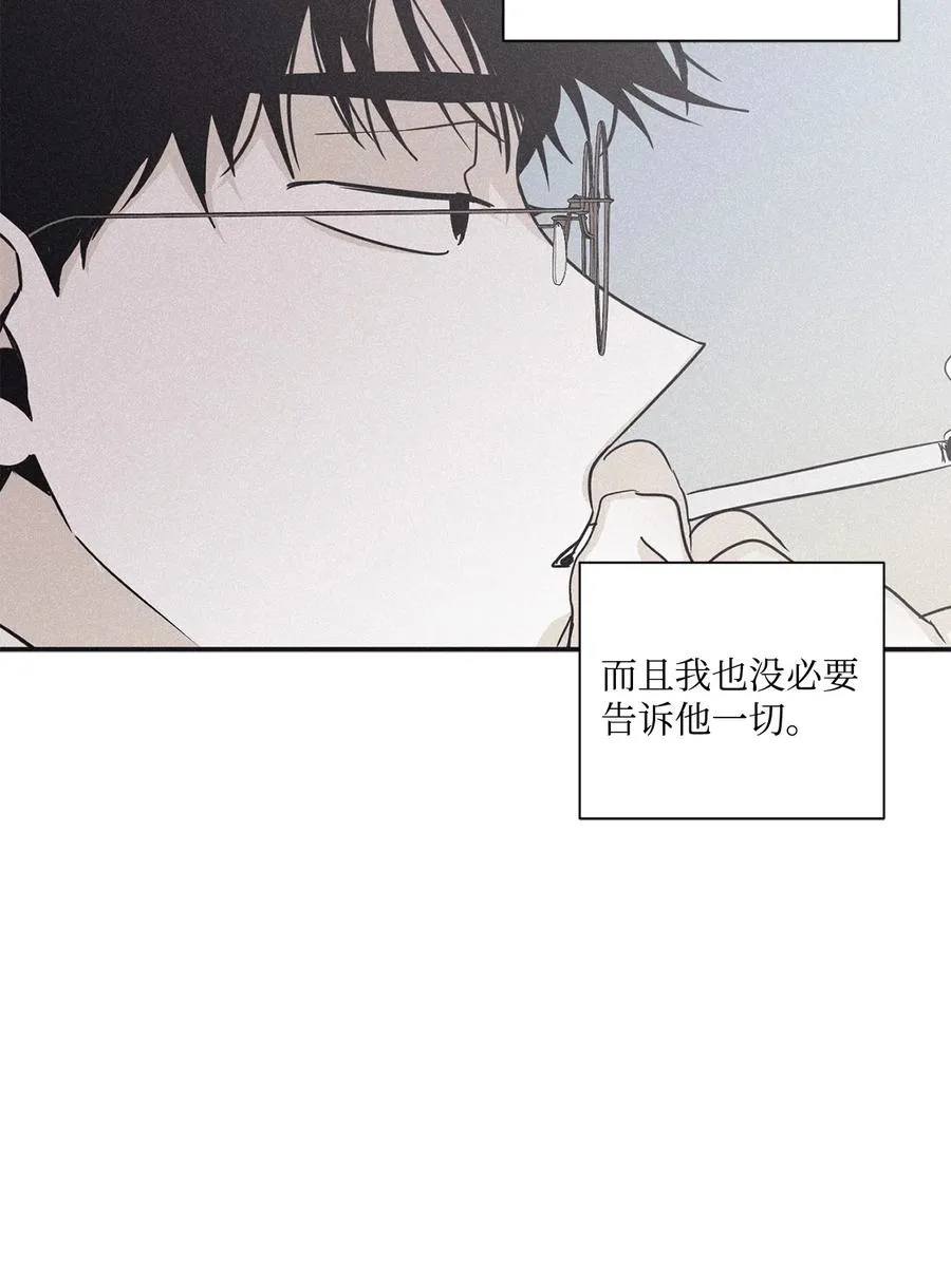 44 边喝咖啡边谈吧 第57页