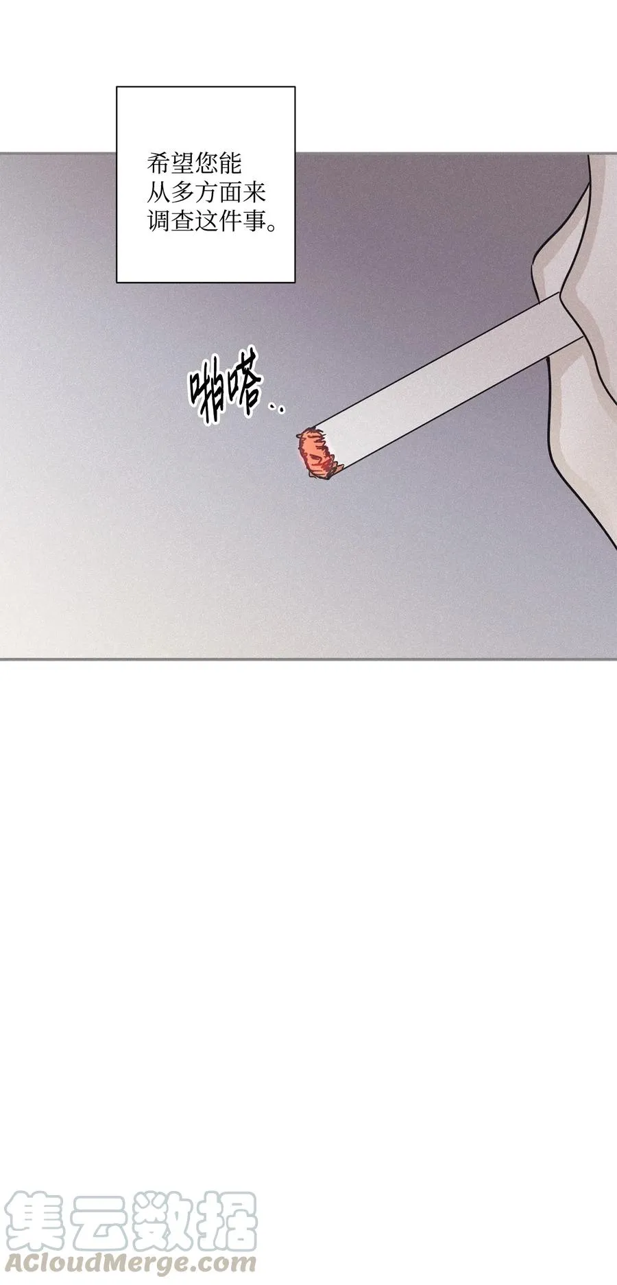 44 边喝咖啡边谈吧 第61页