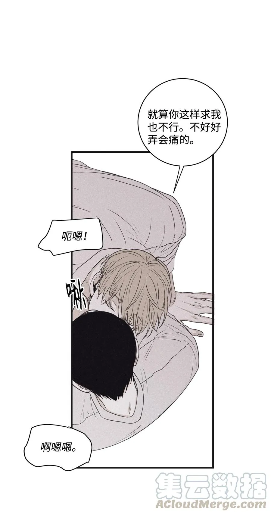 42 都怪你乱撩拨 第7页
