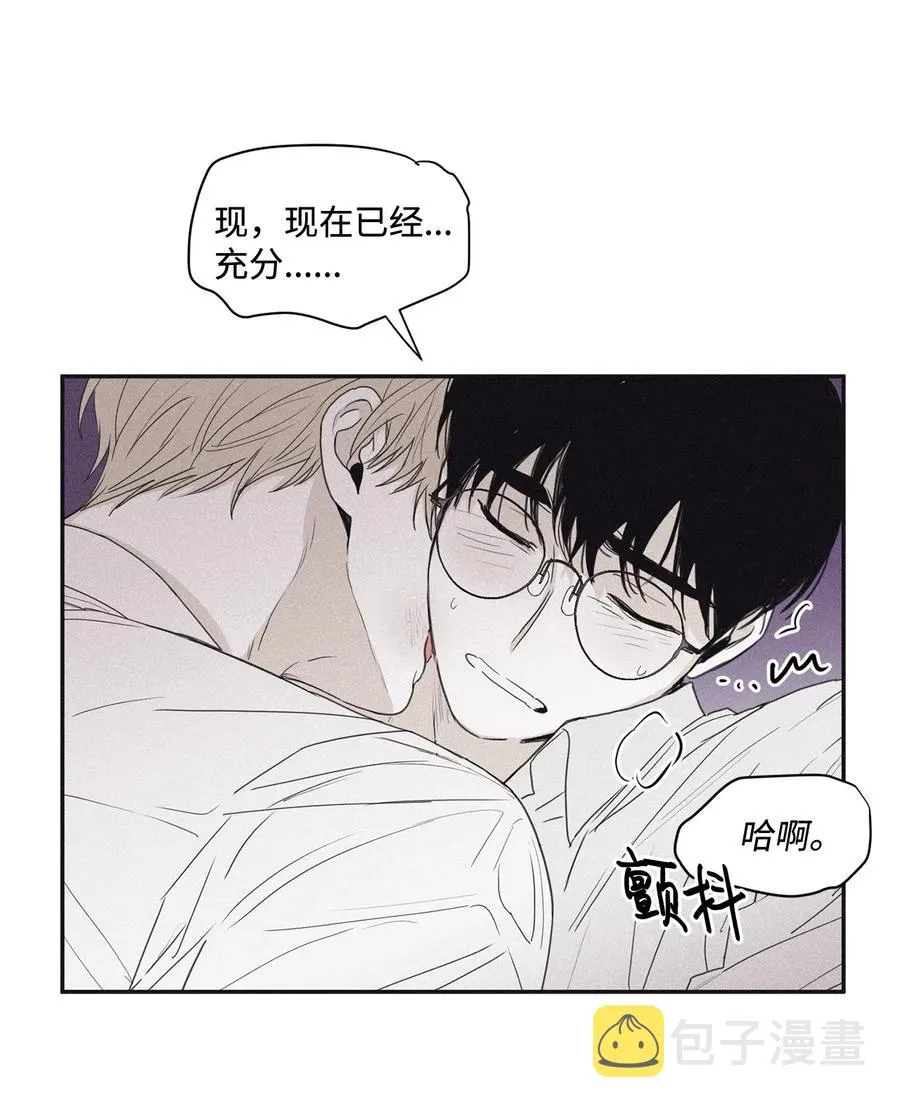 42 都怪你乱撩拨 第8页
