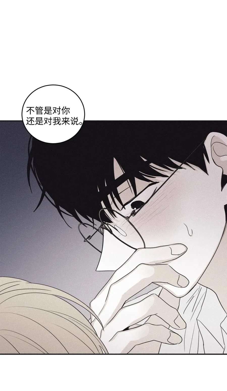 42 都怪你乱撩拨 第39页