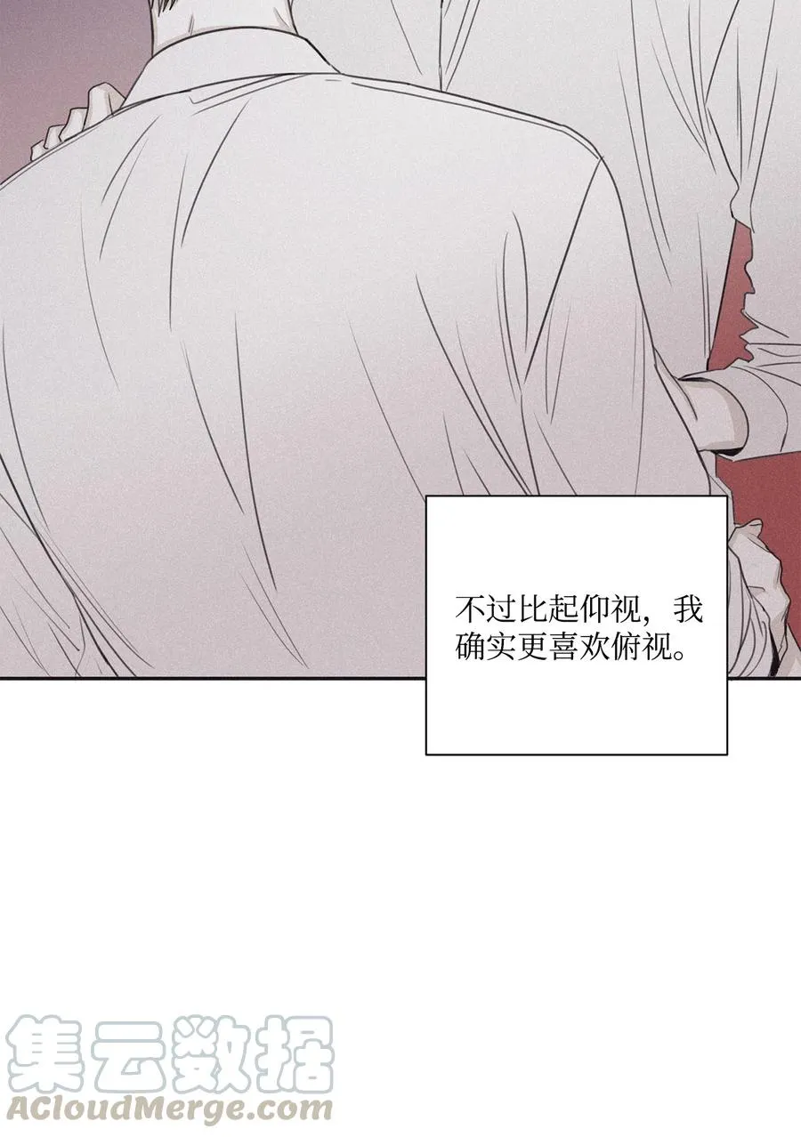 42 都怪你乱撩拨 第43页