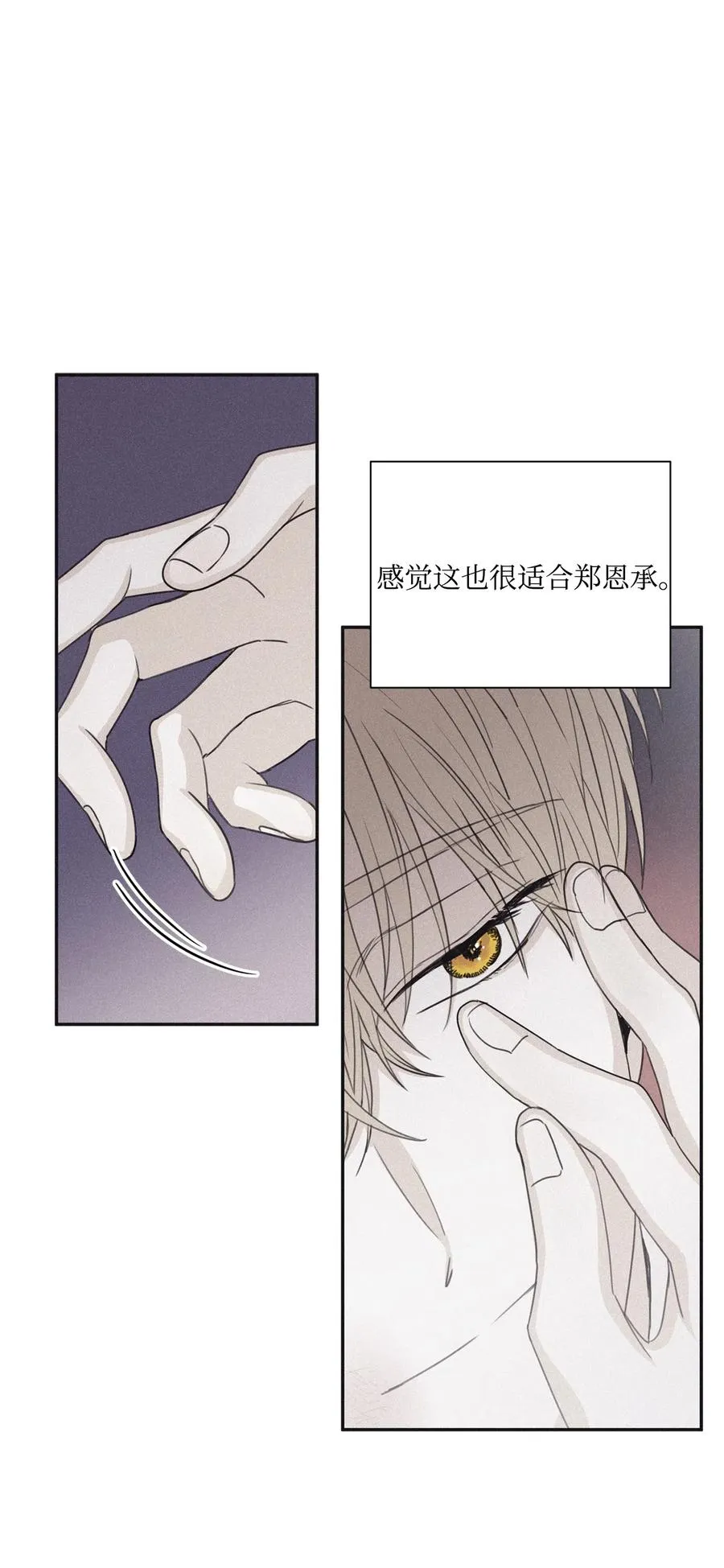 42 都怪你乱撩拨 第44页