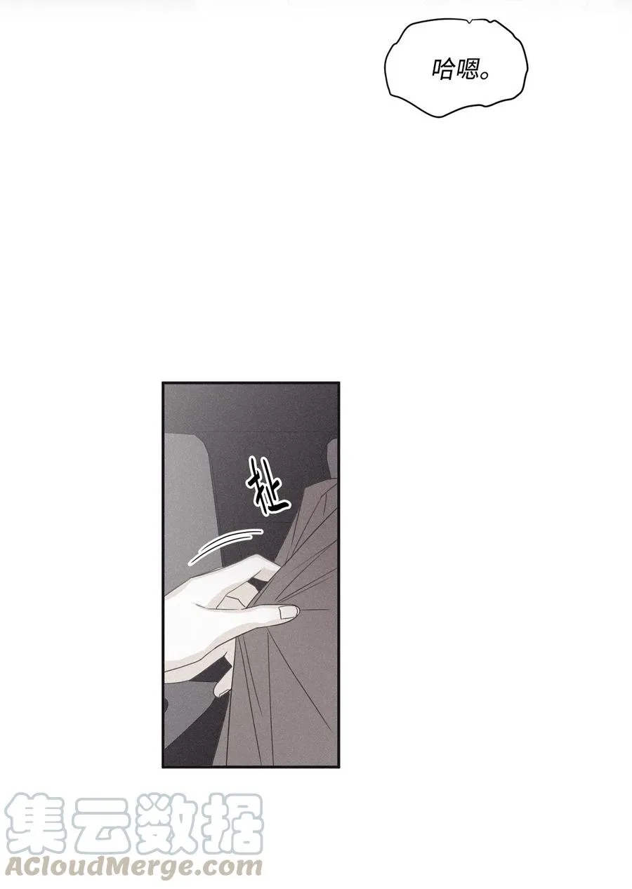 42 都怪你乱撩拨 第55页