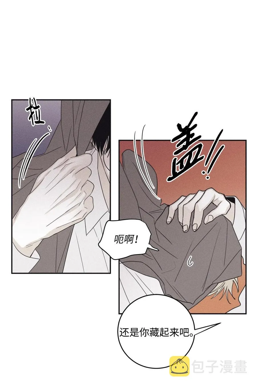 42 都怪你乱撩拨 第60页