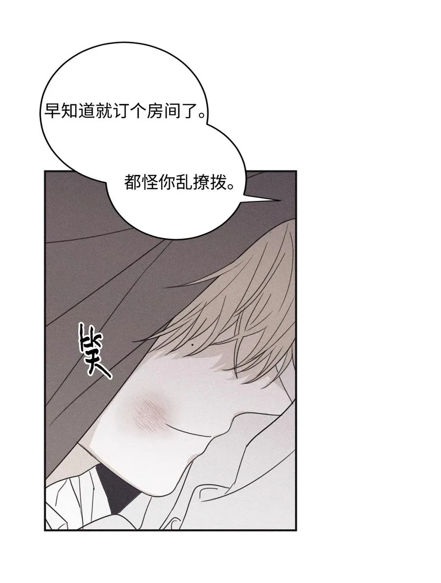 42 都怪你乱撩拨 第62页