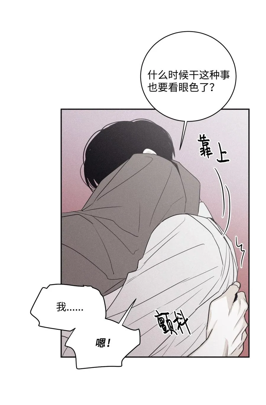 42 都怪你乱撩拨 第63页