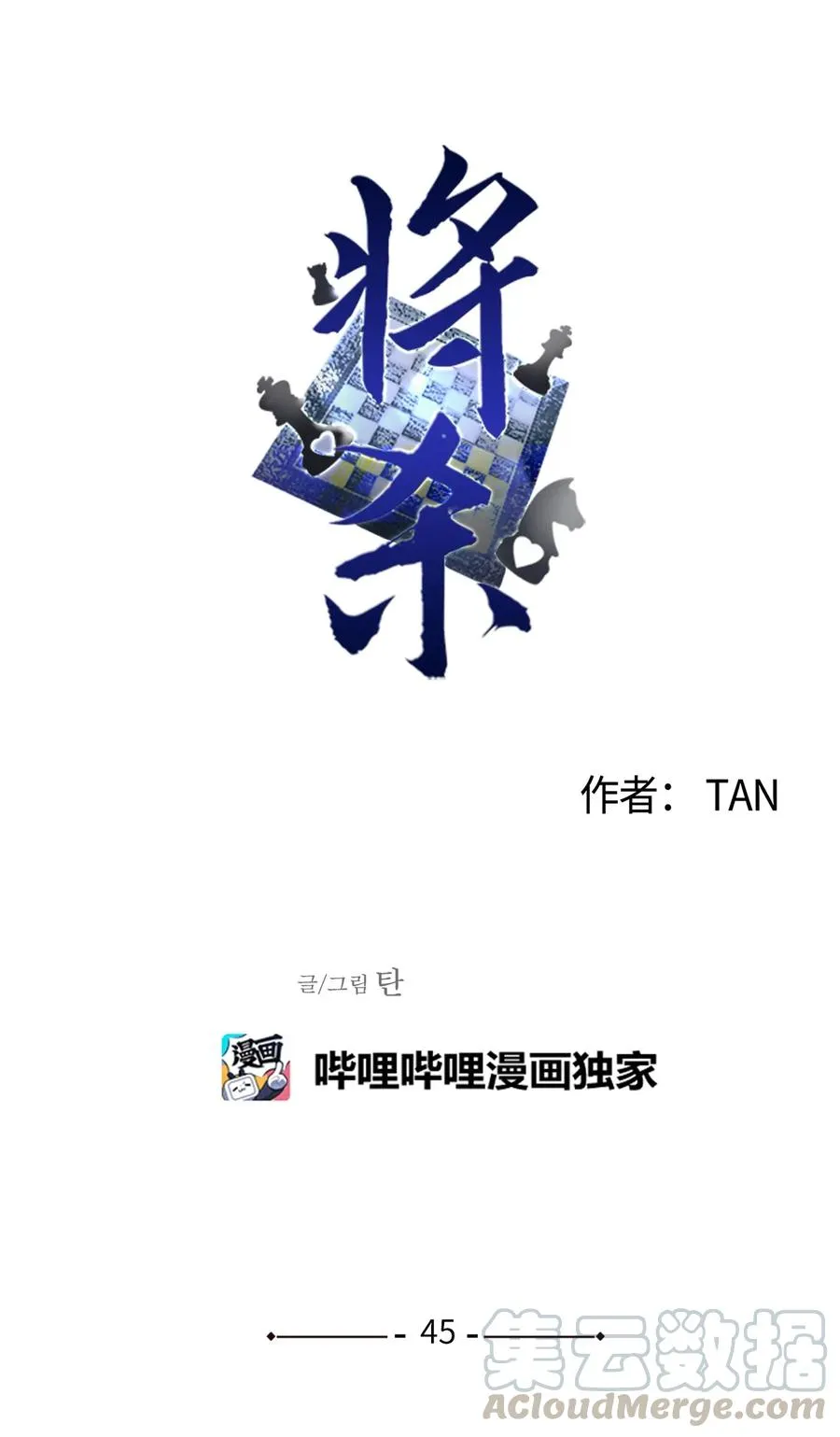 45 我曾见过他的父母 第1页