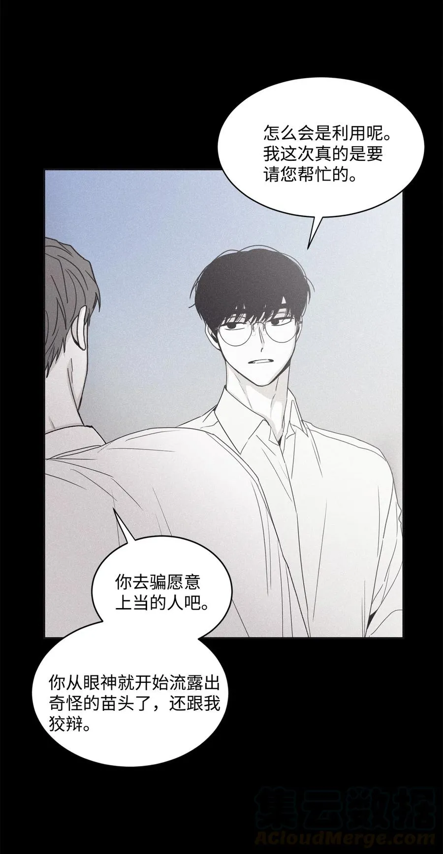 45 我曾见过他的父母 第7页