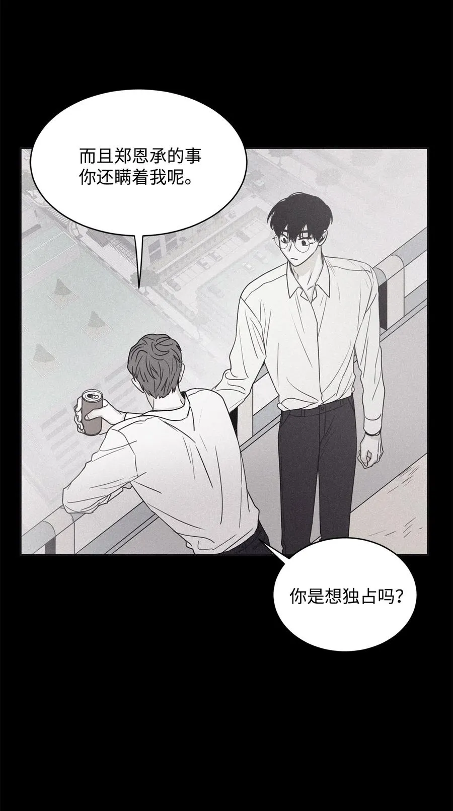 45 我曾见过他的父母 第8页