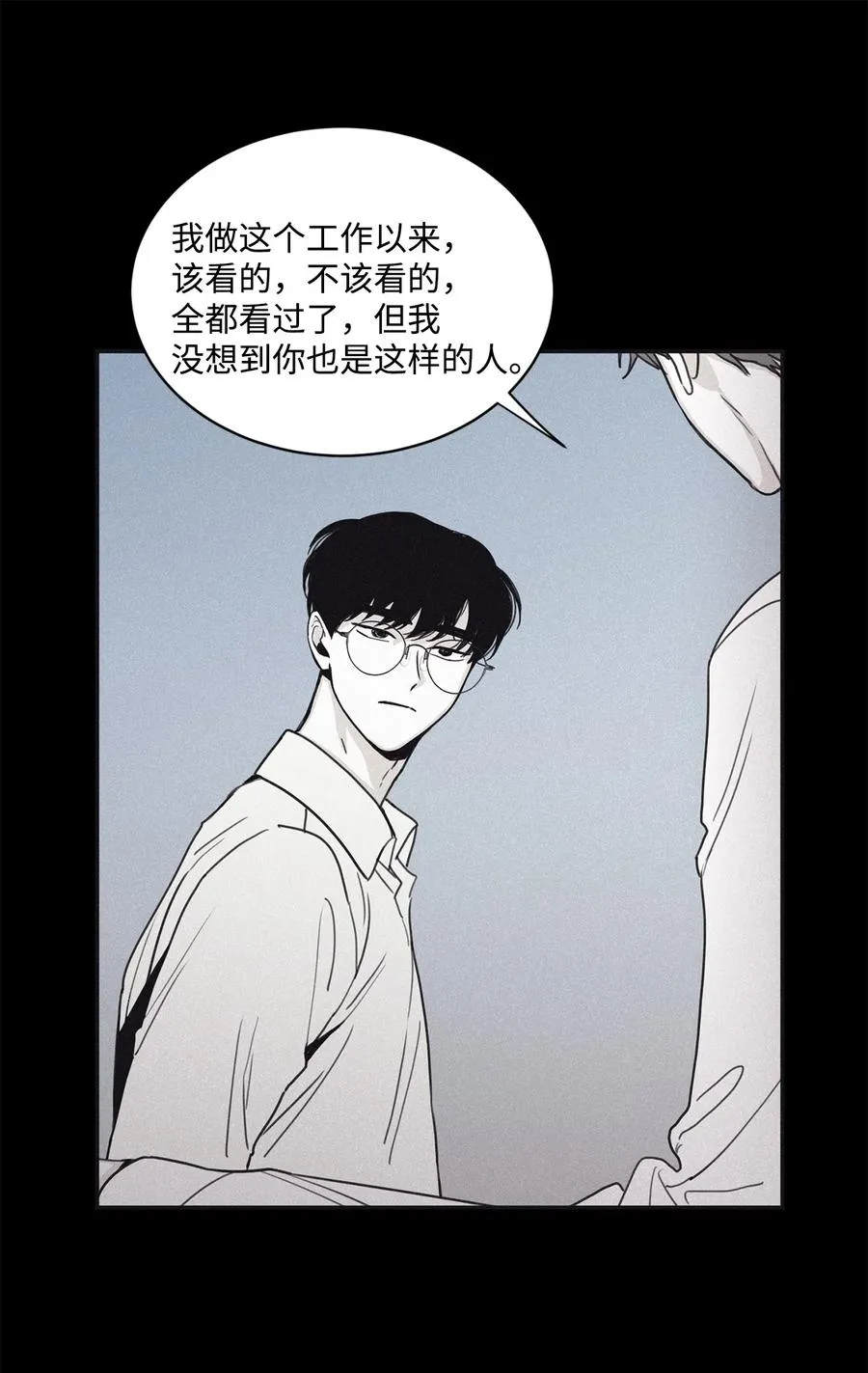 45 我曾见过他的父母 第9页