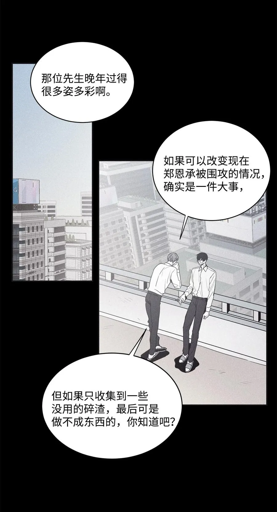 45 我曾见过他的父母 第11页