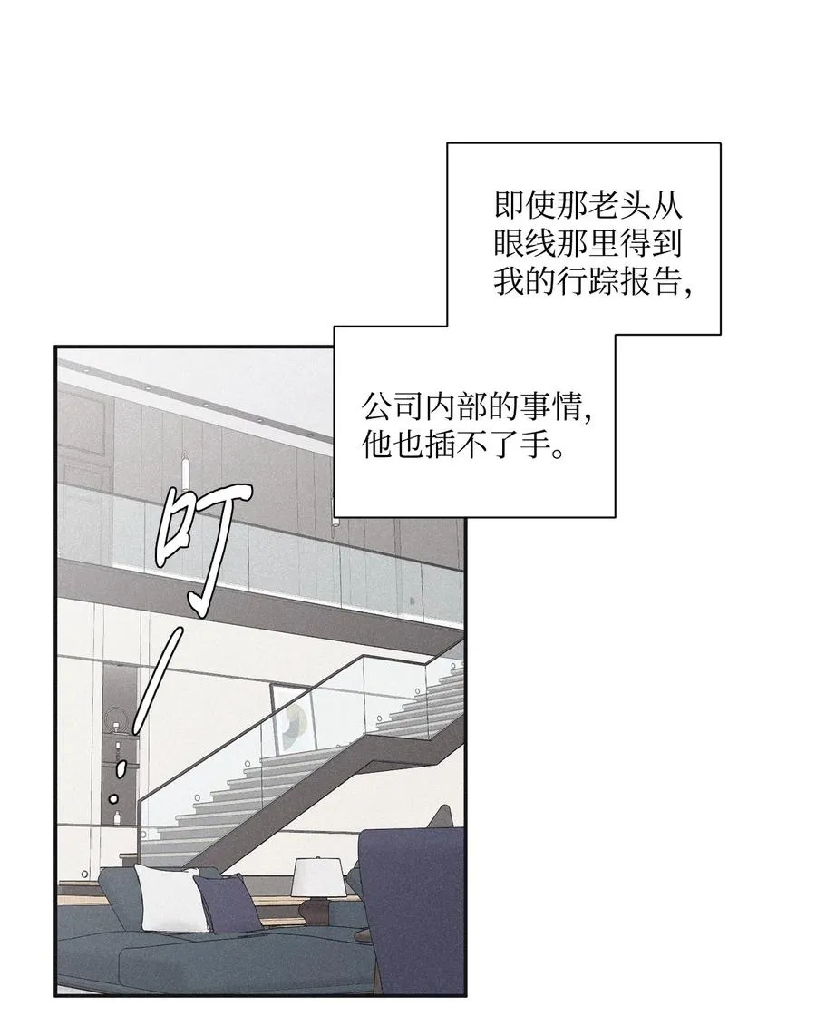 45 我曾见过他的父母 第21页