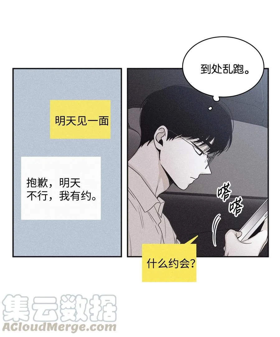 45 我曾见过他的父母 第28页