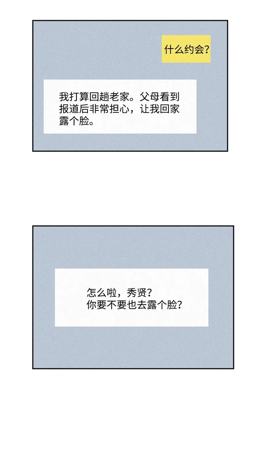 45 我曾见过他的父母 第29页