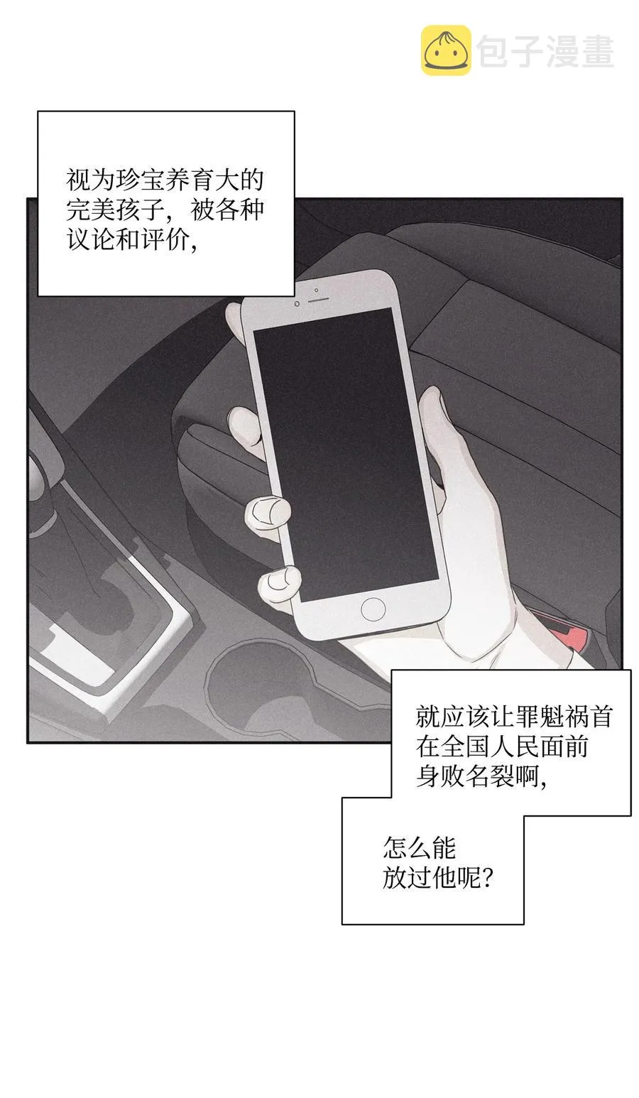 45 我曾见过他的父母 第33页
